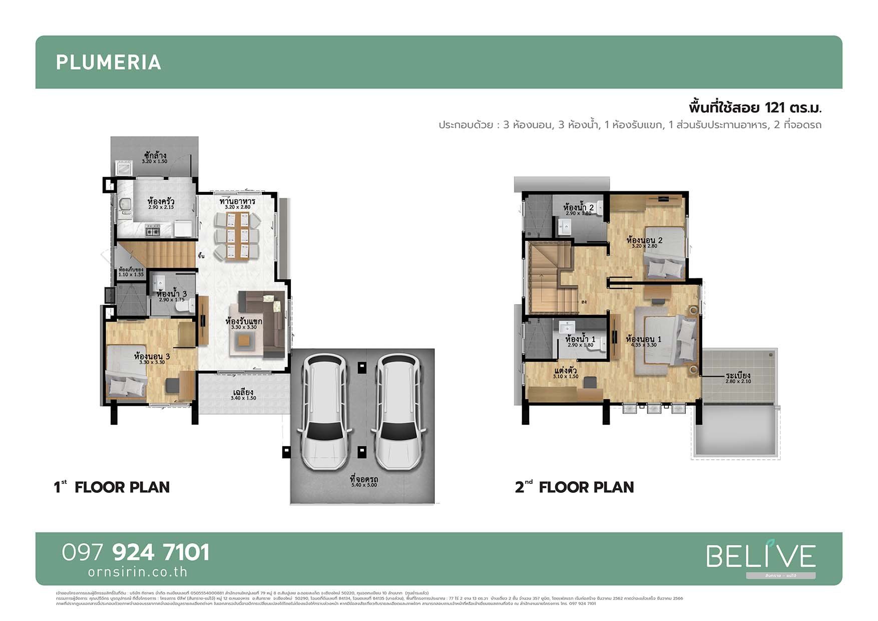 PLUMERIA floor plan